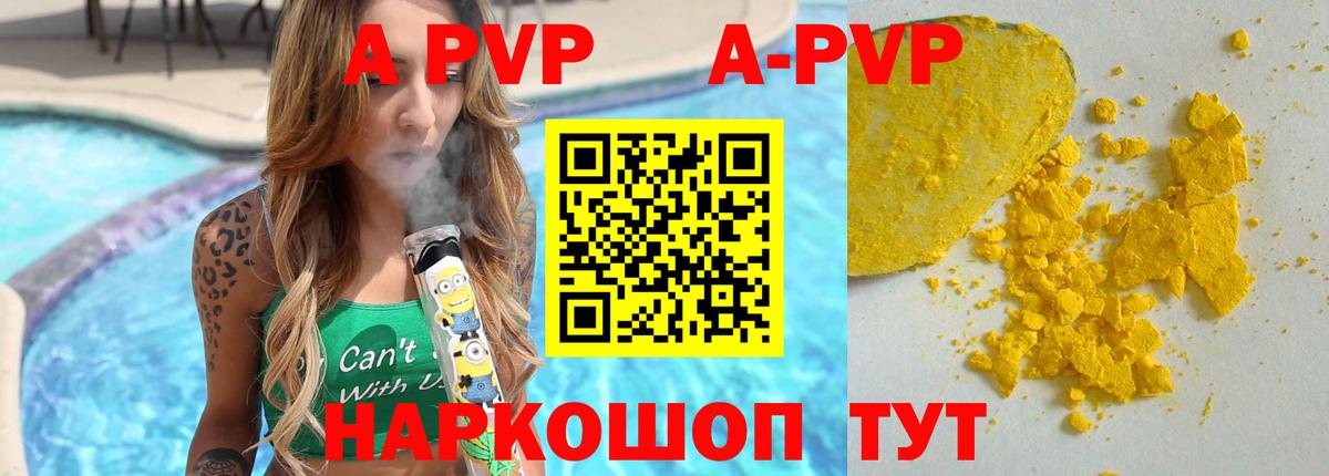 Alpha PVP СК КРИС Кумертау