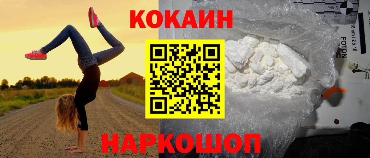 Кумертау  COCAIN 97%  COCAIN  COCAIN 99%  Вход с VPN 