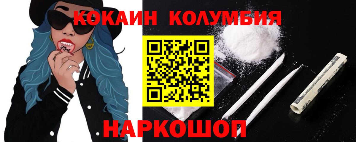 Cocaine Fish Scale Кумертау