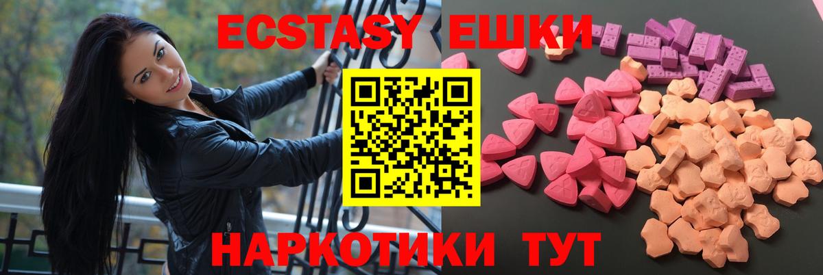 ЭКСТАЗИ XTC Кумертау