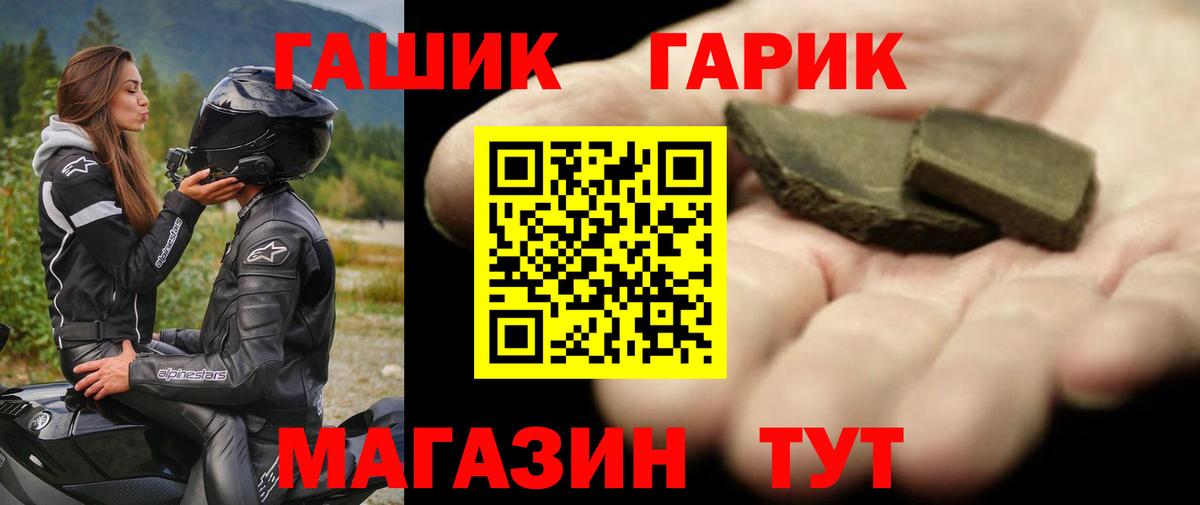 Кумертау  ГАШ Premium  Вход с VPN  ГАШ Cannabis 