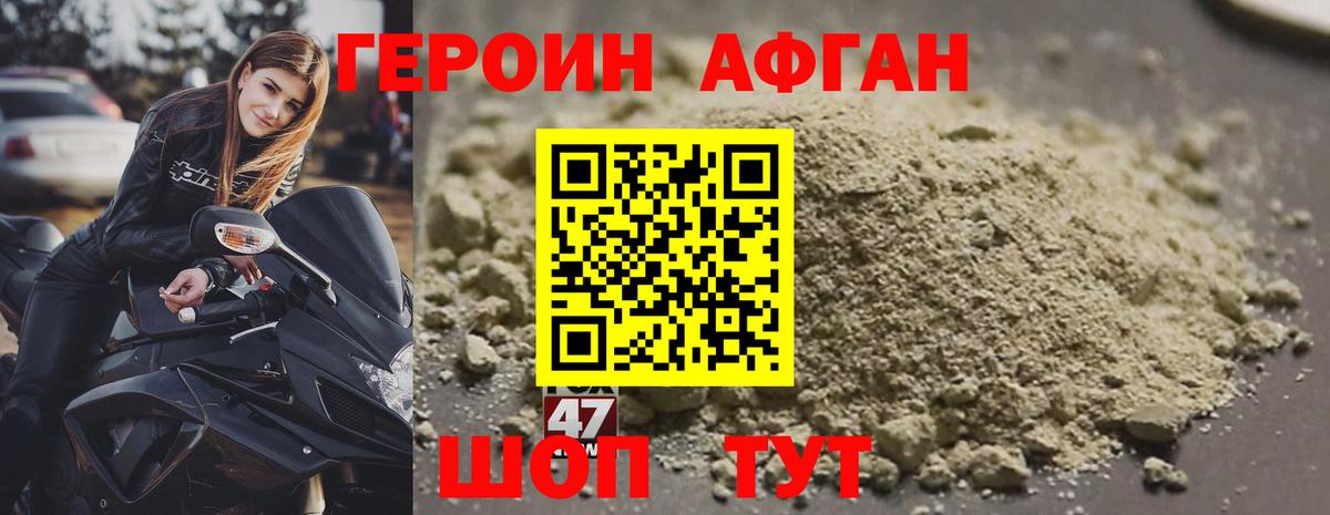 Кумертау  Героин  Вход с VPN  ГЕРОИН афганец 