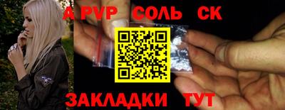 соль курить ск Донецк