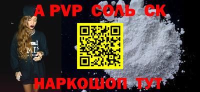 соль курить ск Донецк