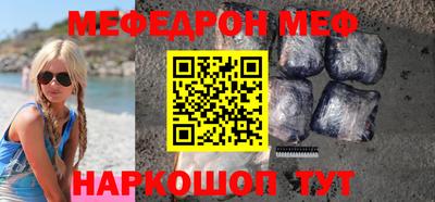 мяу мяу кристалл Заводоуковск