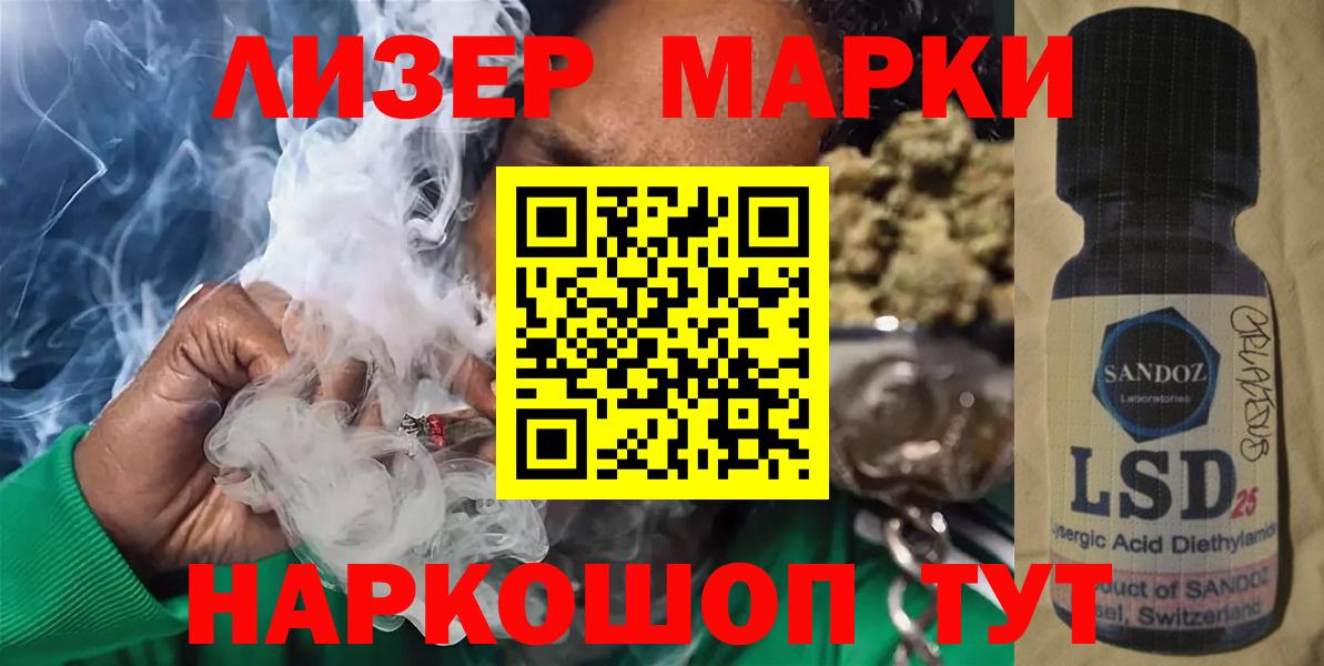 Кумертау  LSD-25 экстази кислота  Вход с VPN 
