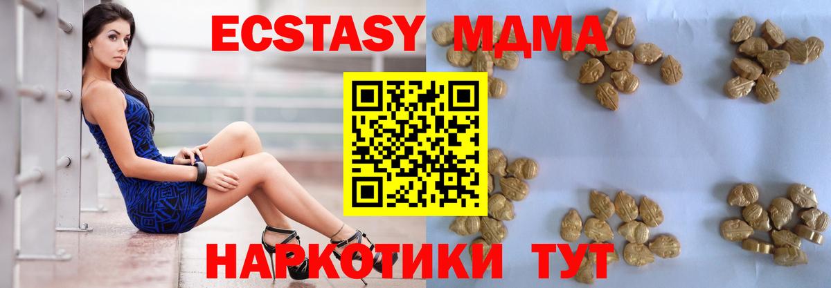 МДМА crystal  МДМА молли  Вход с VPN  Кумертау 