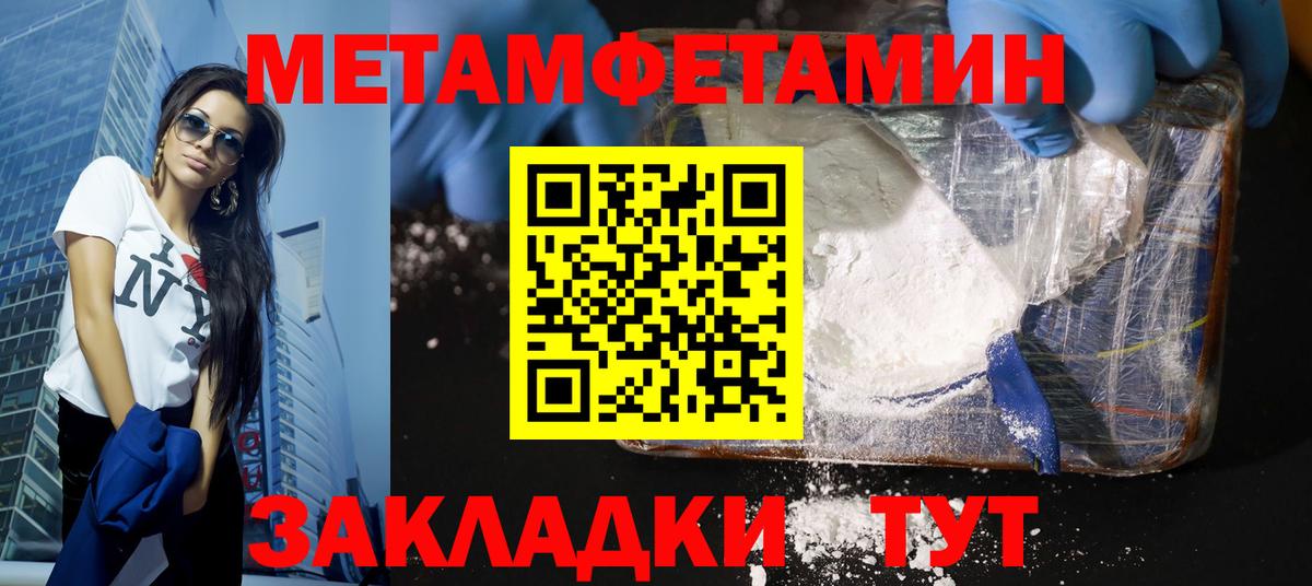 Метамфетамин кристалл Кумертау