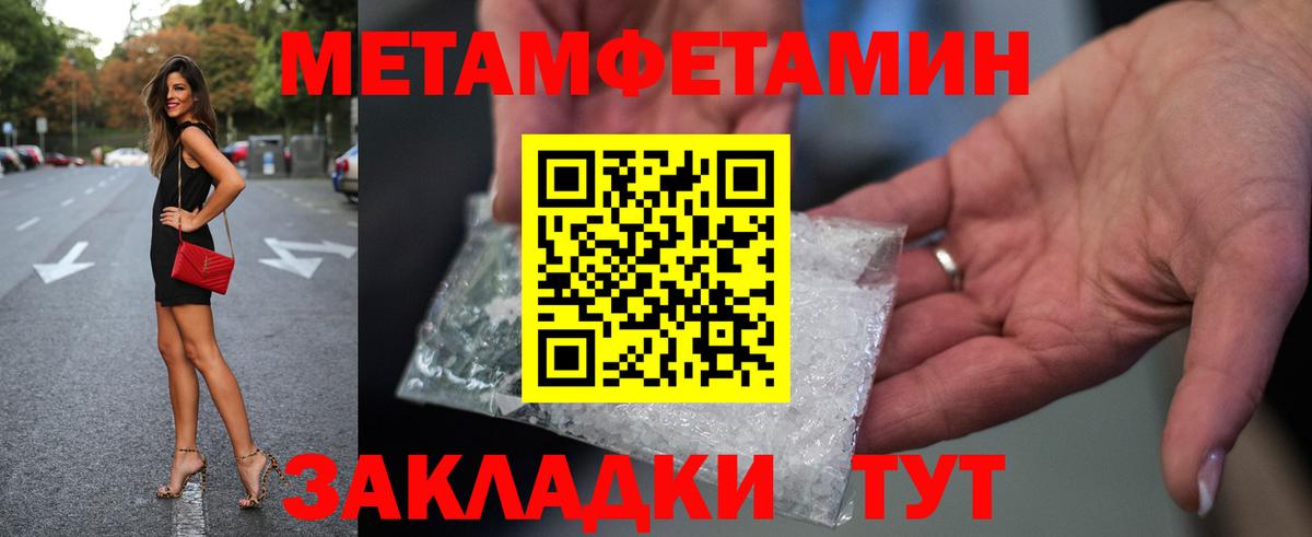 Первитин винт  Первитин винт  Первитин  Кумертау  Вход с VPN 