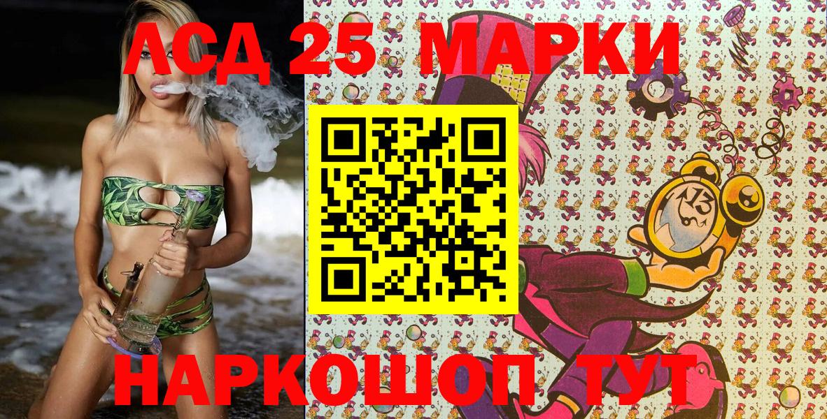 Кумертау  Наркотические марки 1,5мг  Наркотические марки 1,5мг  Вход с VPN 