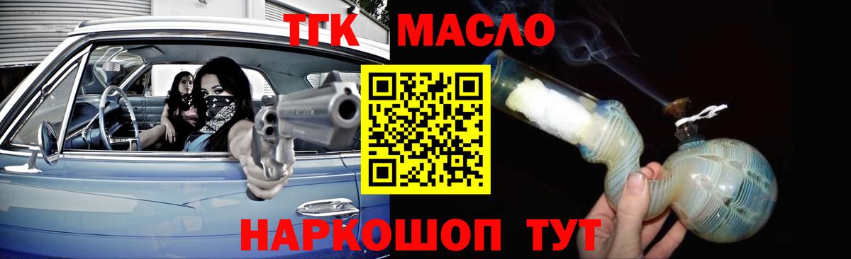 ТГК вейп Кумертау